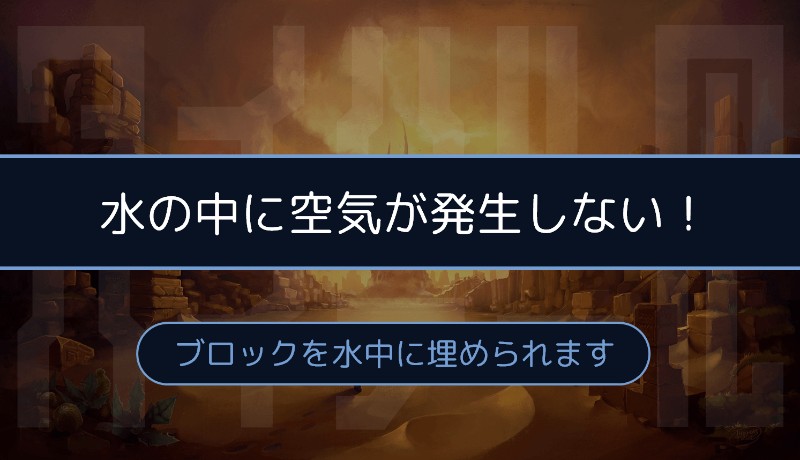 水の中に空気が発生しない！