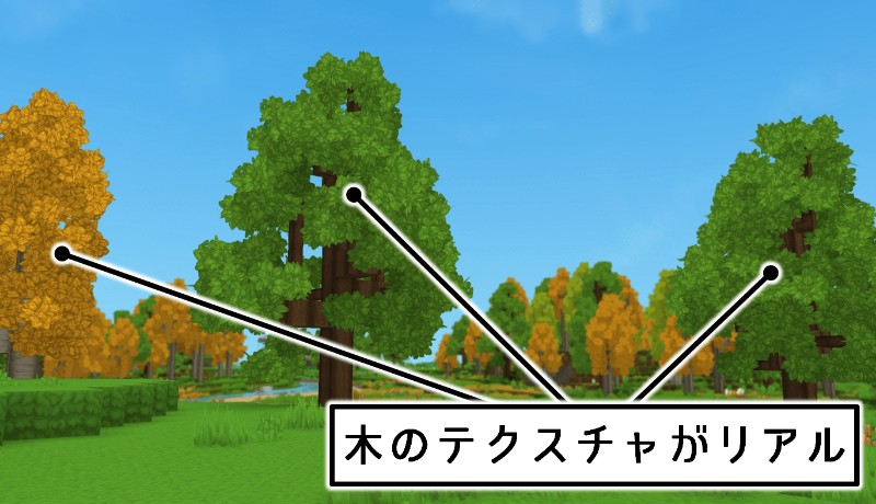 Hytale 木の 葉っぱ がよりリアルに ブロック感を無くすための工夫とは タイハルのハイテール