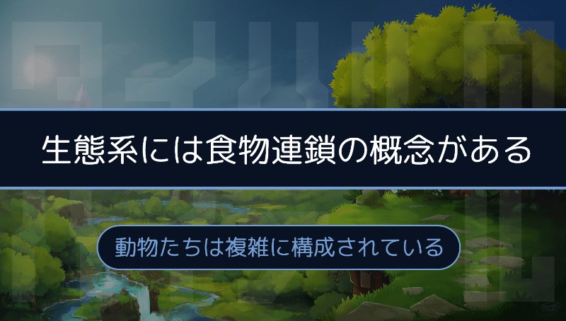 Hytaleには食物連鎖の概念がある