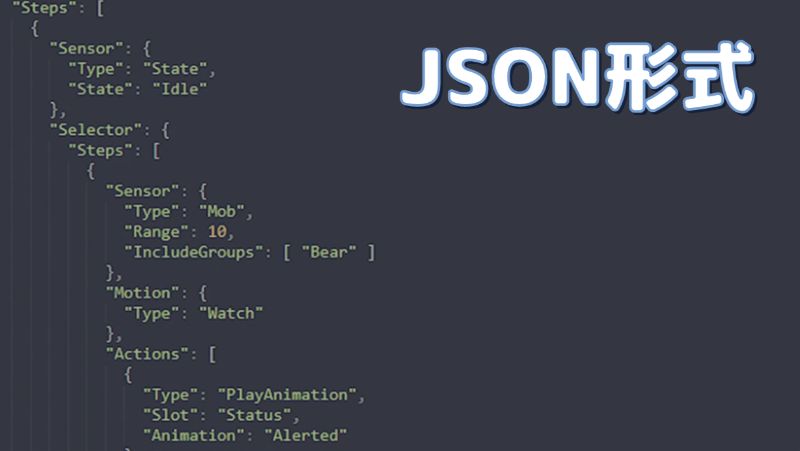 JSON形式のスクリプト