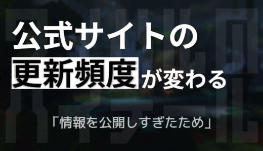 ［Hytale］公式サイトの更新が数週間に一度に。「情報を公開しすぎた」